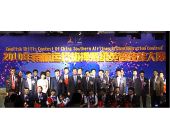 2010南航運行指揮系統英語技能大賽