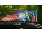 聯(lián)想手機發(fā)布會
